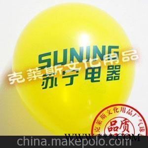 供应气球,乳胶气球,广告气球厂家印刷汽球珠光气球图2