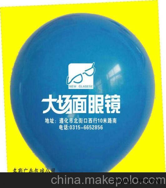 供应多彩Y-8Y游乐场园汽球广告订制 眼镜店广告宣传汽球广告图2