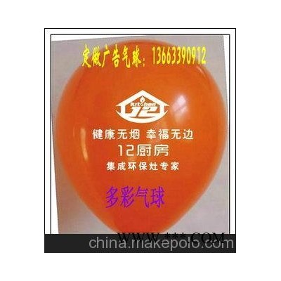 供应多彩Y-8Y游乐场园汽球广告订制 眼镜店广告宣传汽球广告