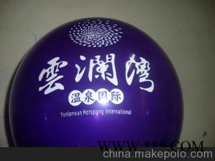 珠光气球*广告气球/笑脸气球/汽球批发图1