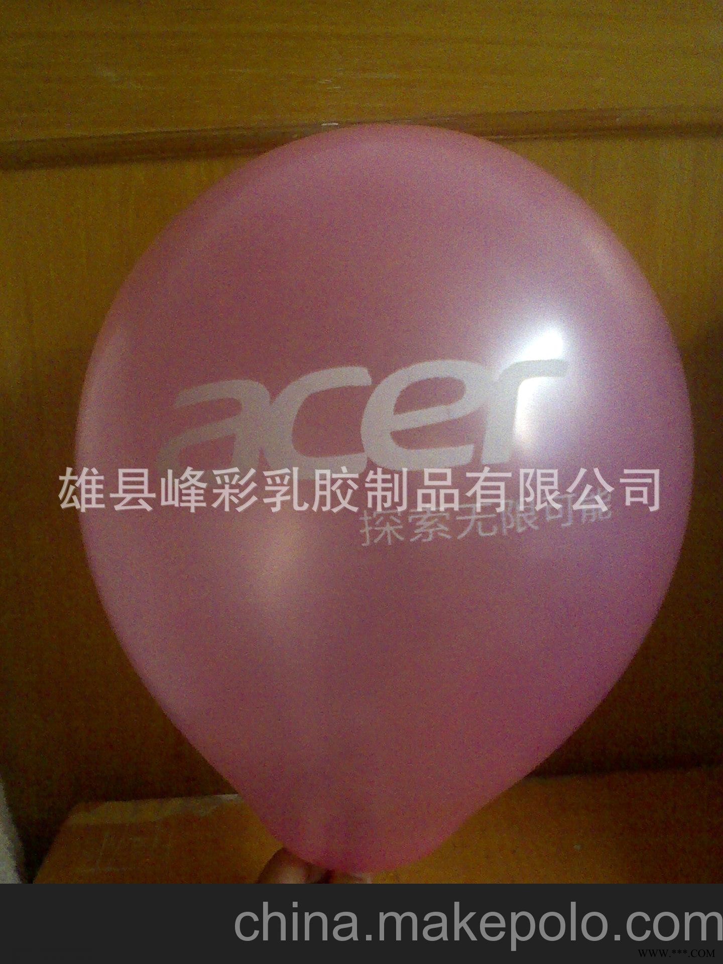 雄县峰彩汽球厂供应广告汽球，异形汽球，LOGO印刷汽球图2