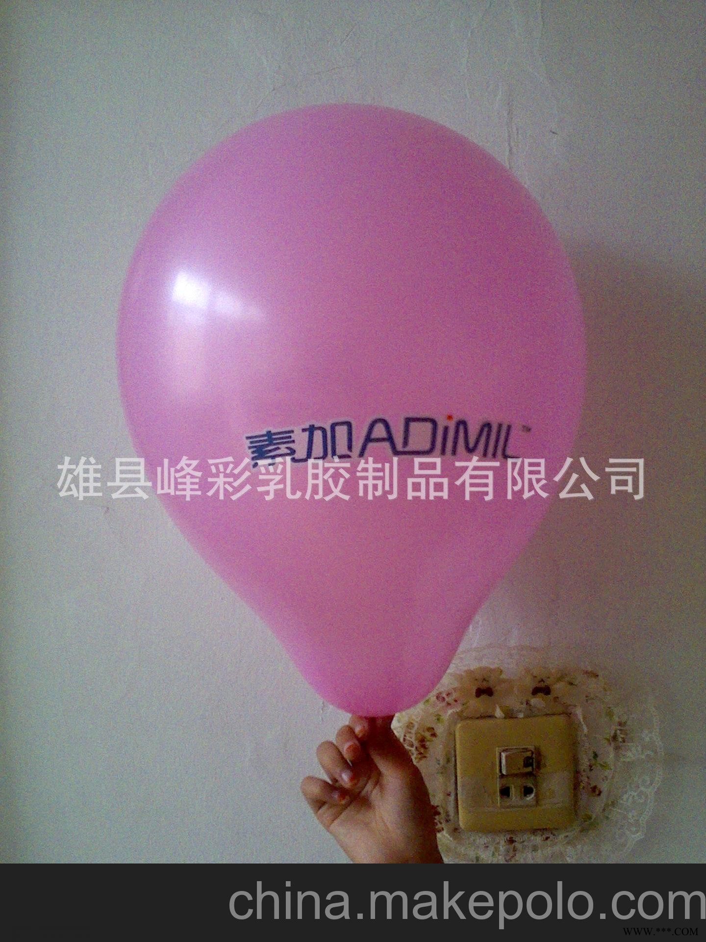 河北汽球，广告汽球，LOGO印刷汽球，免费设计