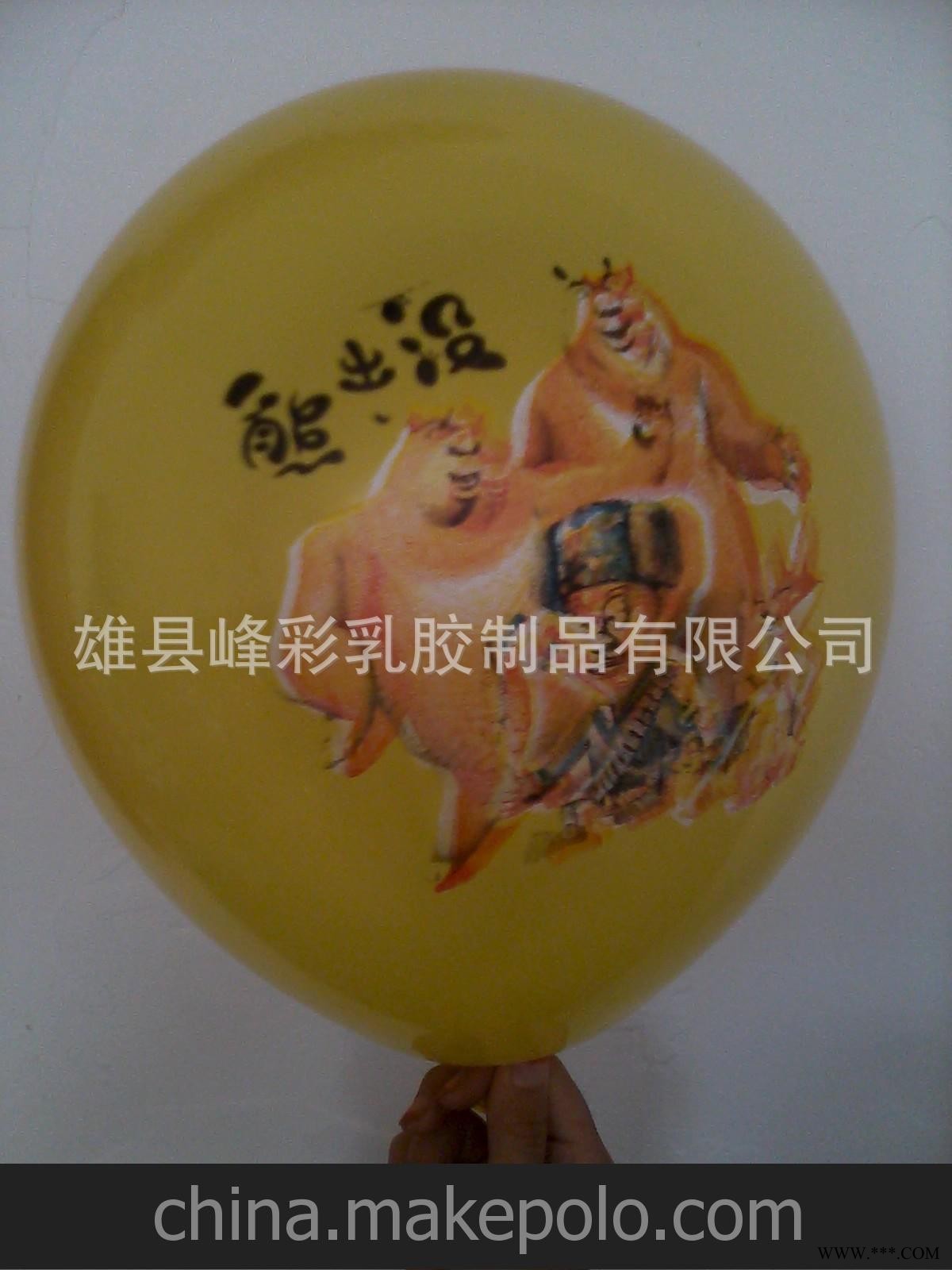 雄县广告气球厂家 供应庆典气球儿童卡通玩具气球 生日祝福气球图2