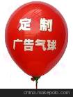 气球，气球系列产品，玩具汽球，广告气球图1