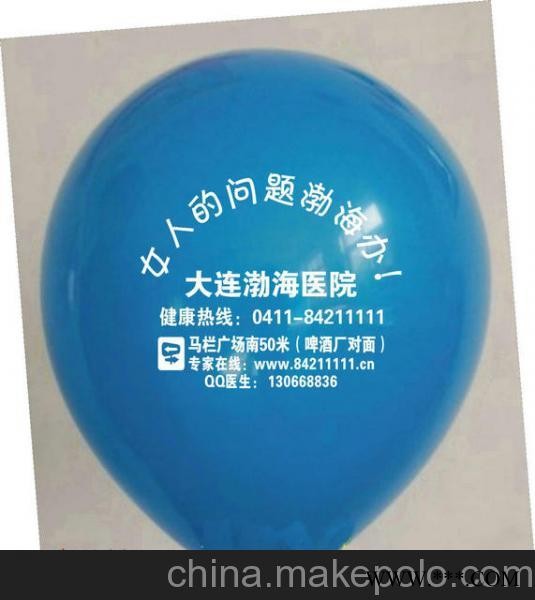 供应多彩G-1望都涿州做广告汽球的图2