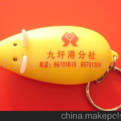 老鼠钥匙扣 发光钥匙扣 广告钥匙扣
