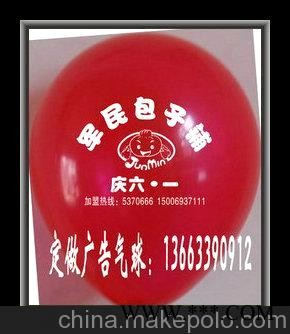 寒假辅导班招生汽球广告,北京太原石家庄图3