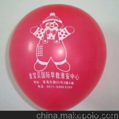 供应广告气球 珠光气球 乳胶气球 印刷汽球厂家直销