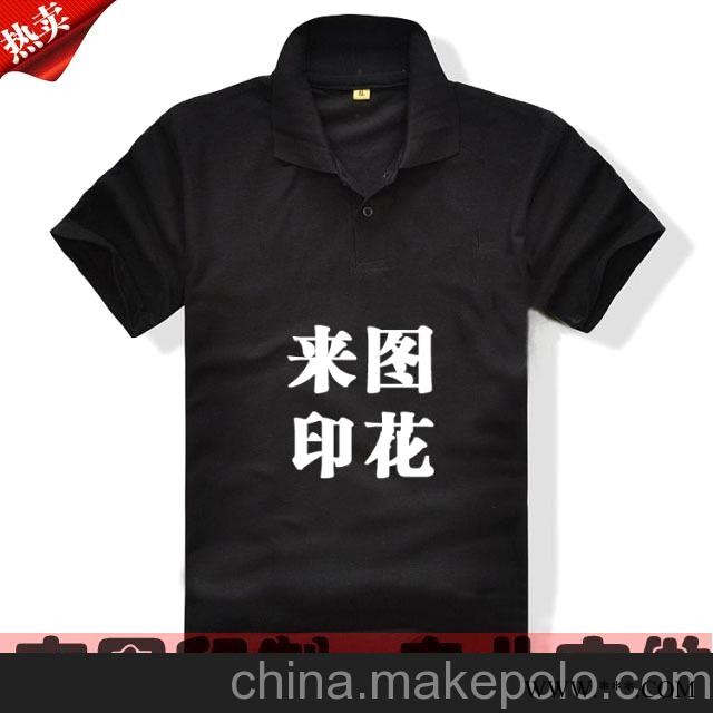 订制文化衫 广告衫订做 翻领T恤 等图1
