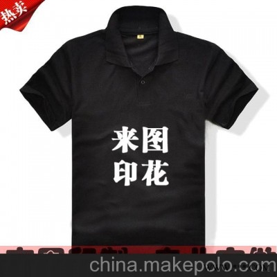 订制文化衫 广告衫订做 翻领T恤 等