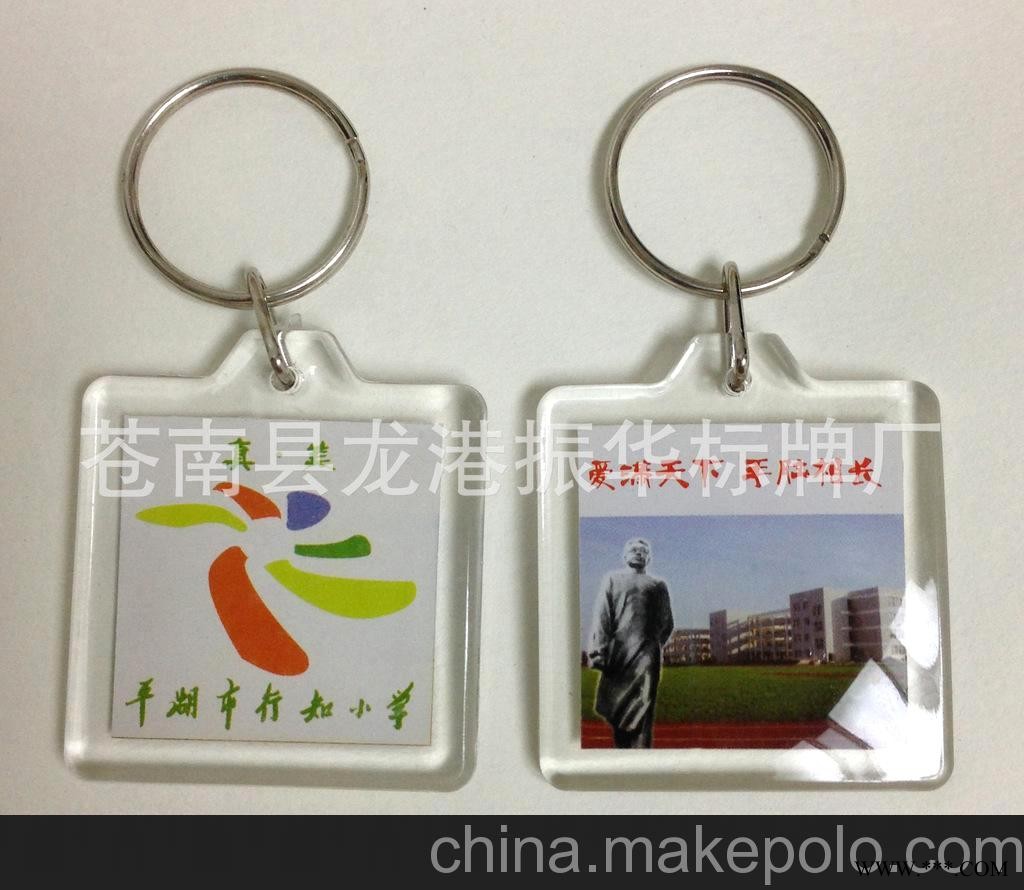 生产加工广告钥匙扣图1
