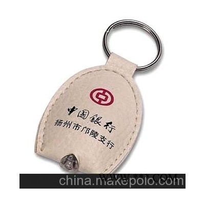 供应内蒙广告钥匙扣钥匙链