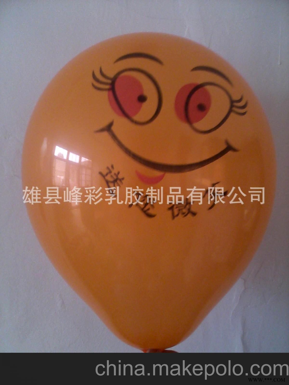 峰彩直销广告汽球，珠光汽球，印刷汽球，异形汽球