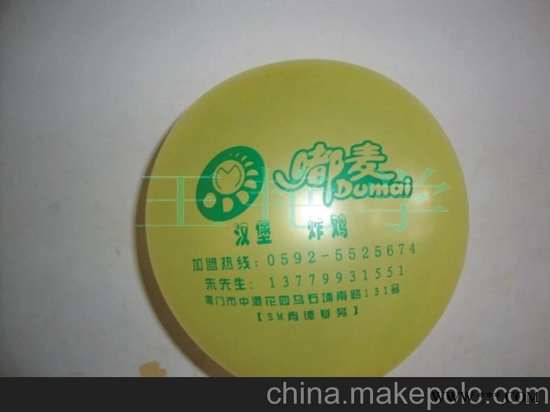 供应广告汽球，乳胶汽球，印刷定制汽球，各种玩具汽球图2