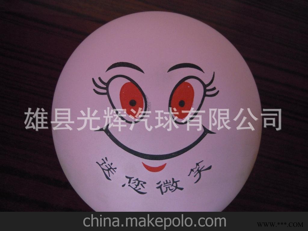雄县定制气球广告图2