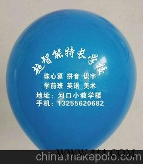 供应多彩A-4儿童节61促销活动广告气球 太原-西安图3