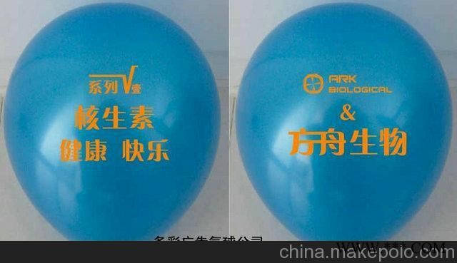 供应多彩A-4儿童节61促销活动广告气球 太原-西安图1