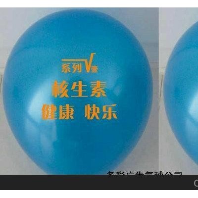 供应多彩A-4儿童节61促销活动广告气球 太原-西安