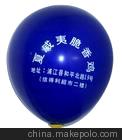 印字气球，玩具气球，小汽球，广告气球图3