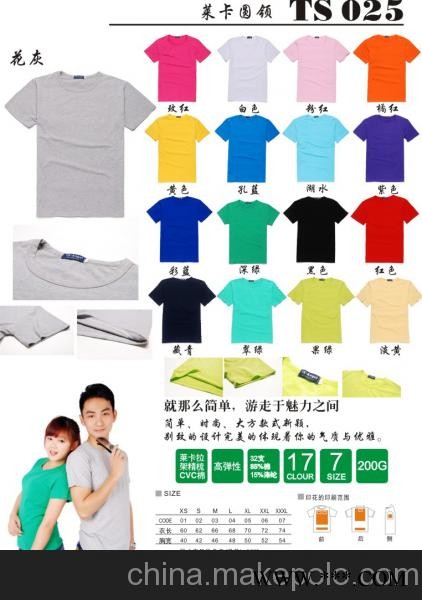 永州采购广告衫 湖南圆领衫图4