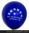 玩具汽球，印字气球，气球厂家，广告气球图1