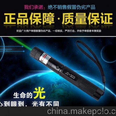 303绿色大功率激光笔激光手电筒聚光笔满天星调光点火柴射破汽球