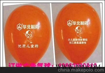 北京气球,北京气球广告定制销售,为北京商铺促销做汽球广告图1