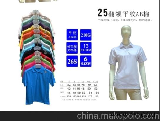 POLO、广告衫、促销服、厂服、工衣、T恤图3