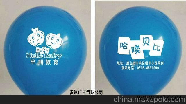 供应多彩p-4体育用品促销活动广告汽球北京 气球广告订制工厂图4