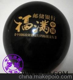 定做广告气球 气球定做批发 印字汽球 广告汽球厂家图1