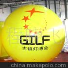 可小量订做(2~50个)优材质广告产品 广告汽球图2