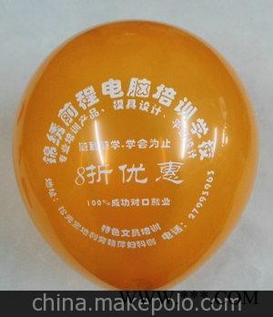 厂家直销 广告气球 乳胶气球气球印刷厂家优质气球普通珠光图3