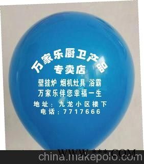 廊坊家具城国庆节宣传促销活动策划案就用广告气球图1