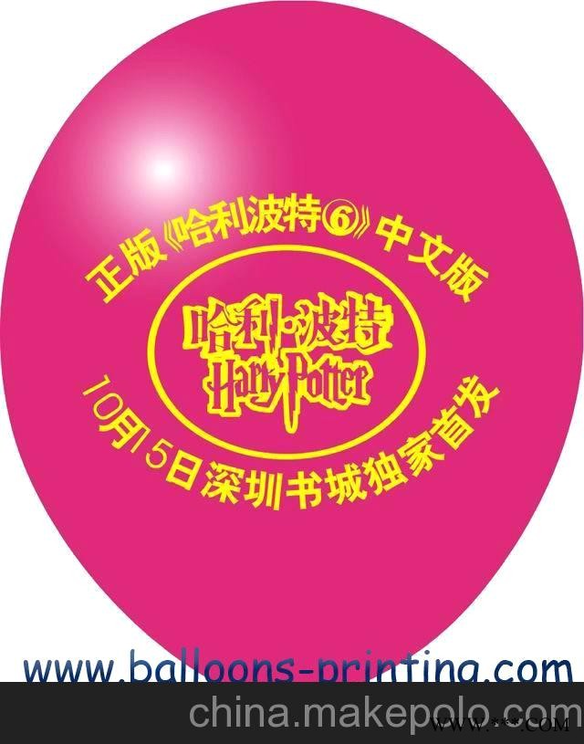 四川绵阳德阳广元遂宁内江汽球，定做汽球，订做广告气球图1