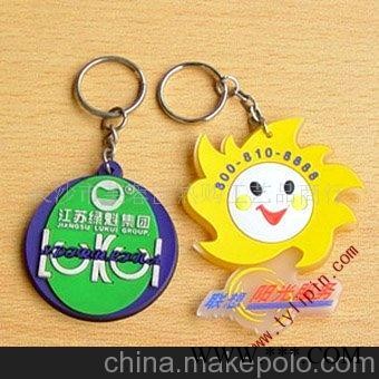 PVC匙扣塑料匙扣广告钥匙扣