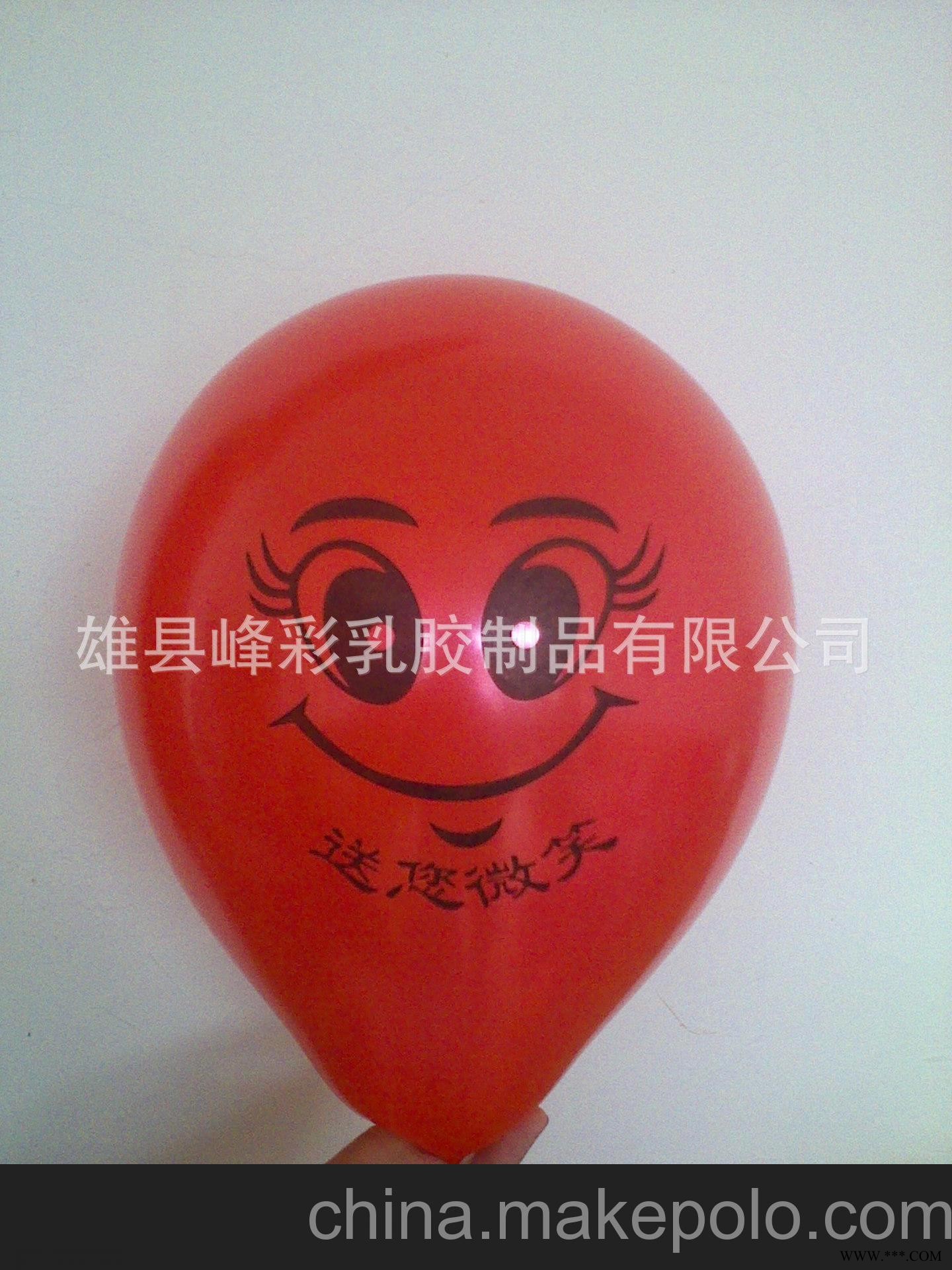 峰彩 厂家直销批发各种彩色气球，异形汽球，定做广告气球。图2