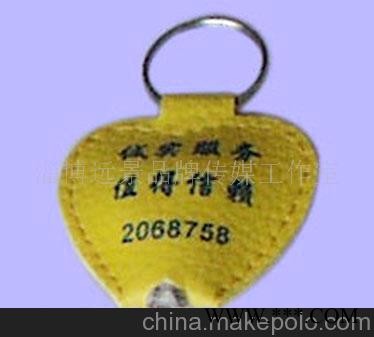 广告钥匙扣