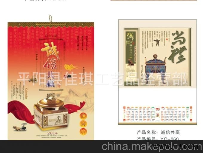 2014年精美挂历 招财进宝 铜版纸工艺双月历 礼品广告挂历图2