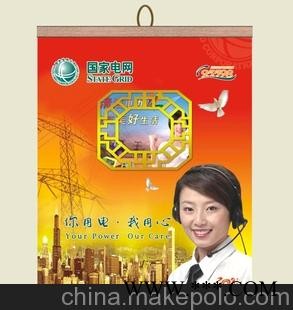 国家电网专版双月历挂历 2013专版广告挂历 厂家直销超低价格图1