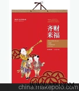 厂家直销 论道正度对开七张挂历 中高档广告挂历可混批
