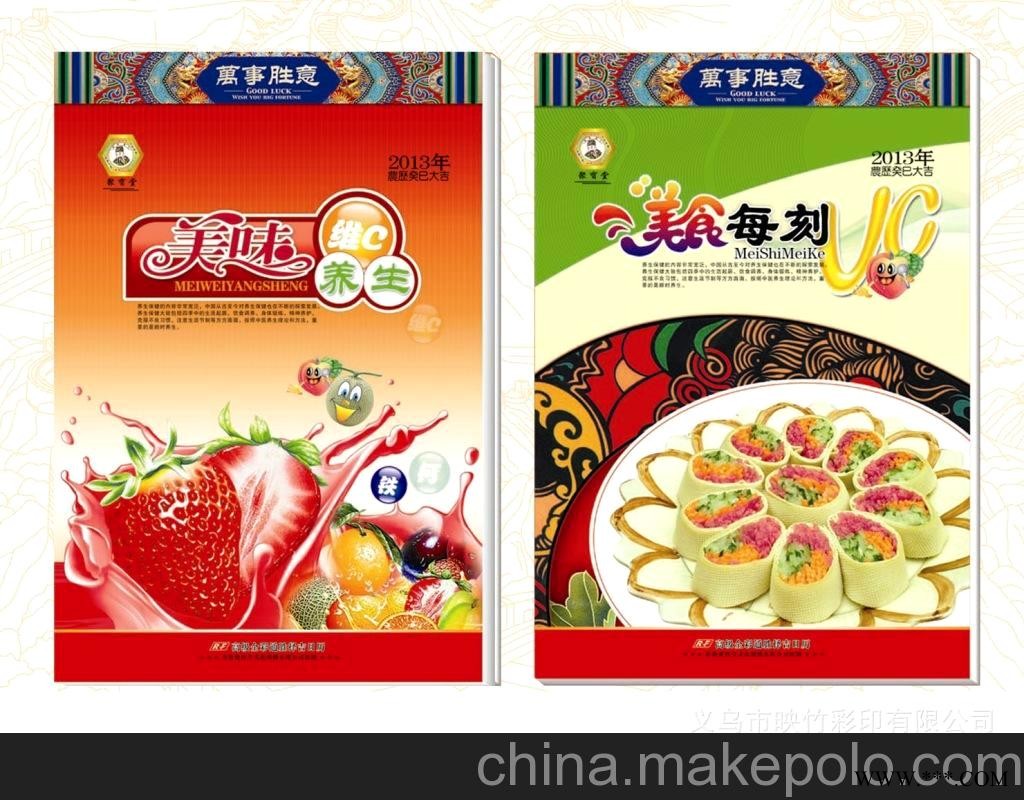 厂家直销 2013竖十五开彩色单日历 仁福月历 广告挂历批发 RF-013图3