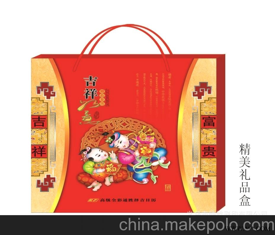 厂家直销 2013竖十五开彩色单日历 仁福月历 广告挂历批发 RF-013图1