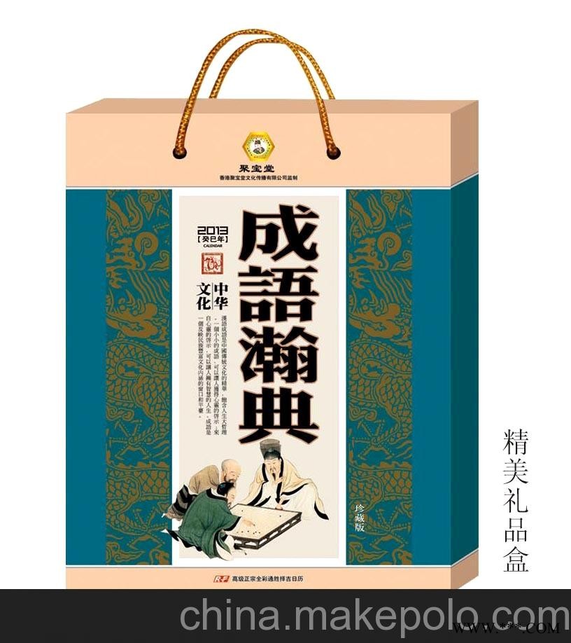 厂家直销 高档方形彩色双日历 仁福月历 广告挂历批发 RF-001图3