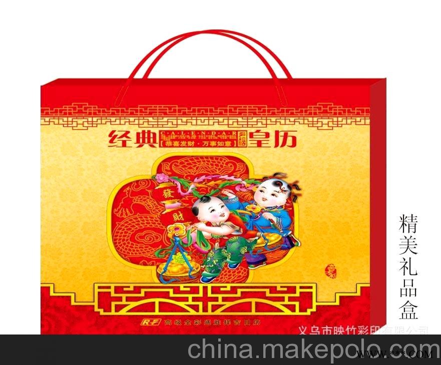 厂家直销 2013九开彩色双日历 仁福月历 广告挂历批发 RF-019图1