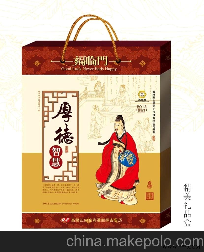 厂家直销 2013精装方形彩色双日历 仁福月历 广告挂历批发 RF-003图2