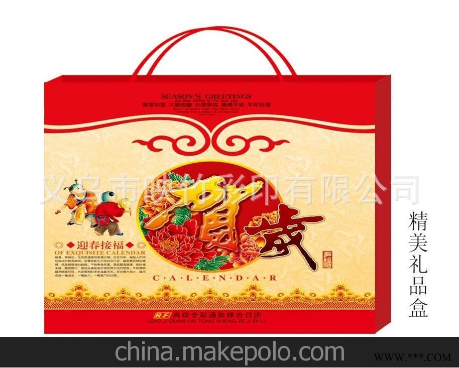 厂家直销 十六开彩色双日历 扇型 仁福月历 广告挂历批发 RF-023图4