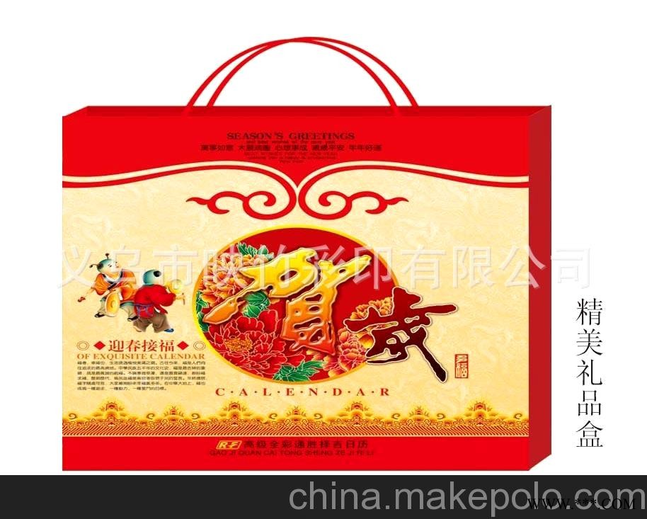 厂家直销 十六开彩色双日历 扇型 仁福月历 广告挂历批发 RF-023图1