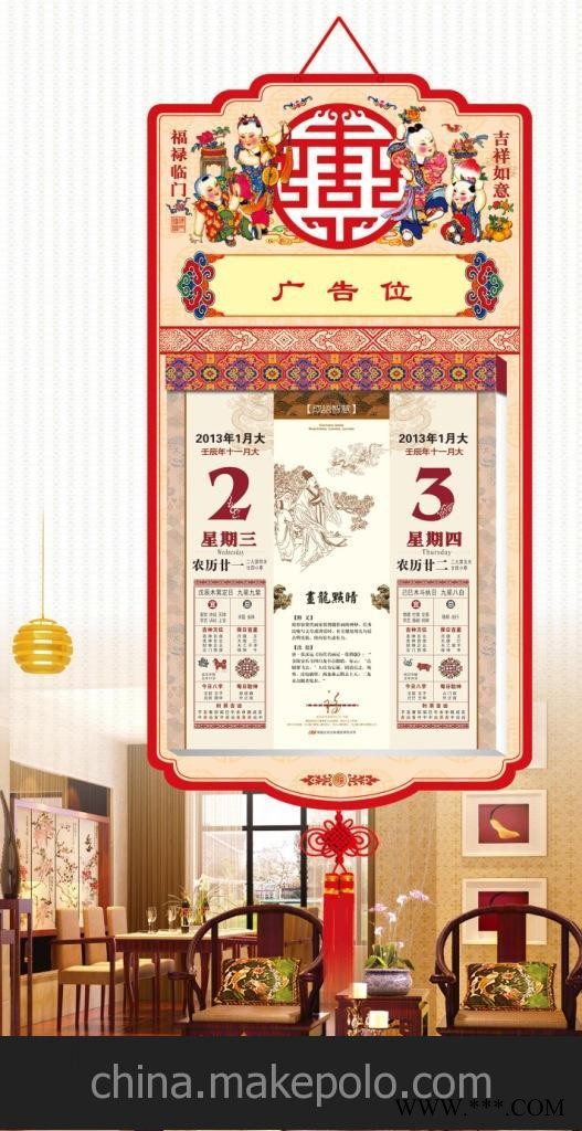 厂家直销 2013精装方形彩色双日历 仁福月历 广告挂历批发 RF-001图5