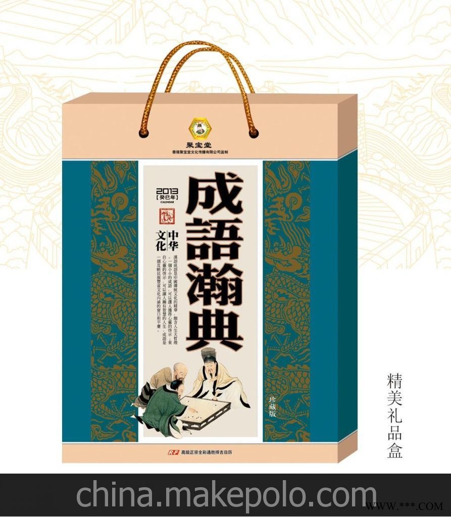 厂家直销 2013精装方形彩色双日历 仁福月历 广告挂历批发 RF-001图4
