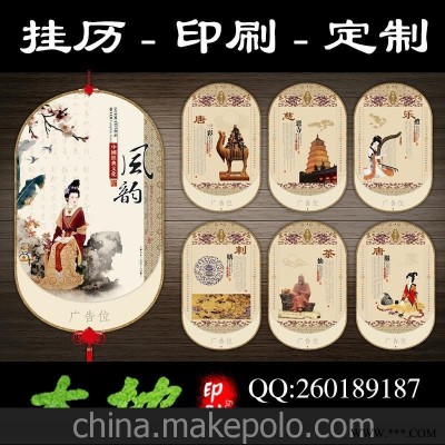 供应2015羊年挂历批发 专版挂历 广告挂历定做 欢迎选购